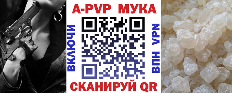 A-PVP кристаллы Верещагино
