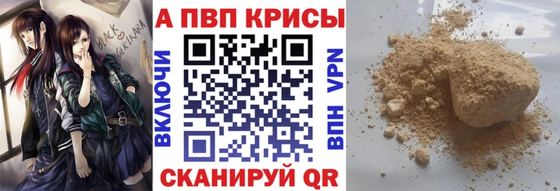 Alpha PVP Соль  Верещагино 