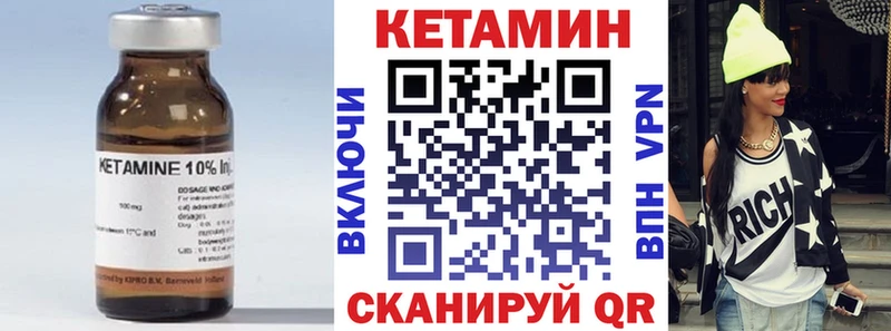 КЕТАМИН VHQ Верещагино