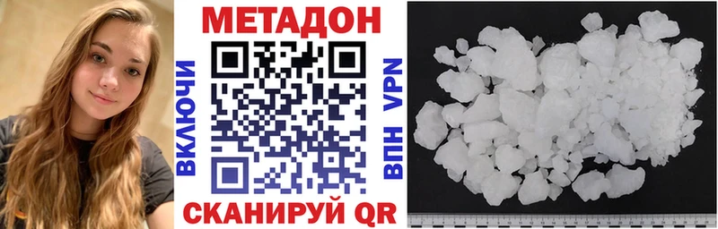 где найти наркотики  Верещагино  Метадон VHQ 
